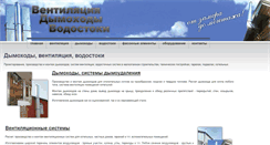 Desktop Screenshot of miassvent.ru