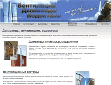 Tablet Screenshot of miassvent.ru